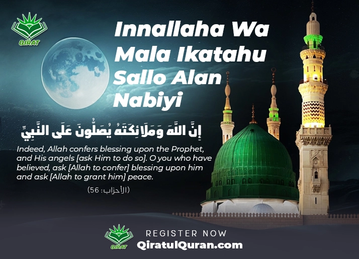 Innallaha Wa Mala Ikatahu إِنَّ اللَّهَ وَمَلَائِكَتَهُ يُصَلُّونَ عَلَى النَّبِيِّ